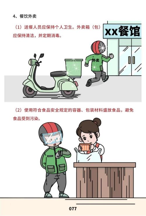 餐饮服务食品安全操作规范宣传册发布