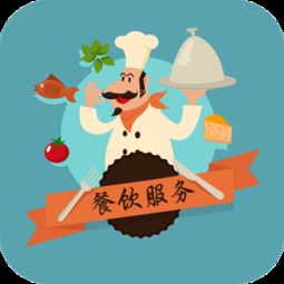 餐饮服务 连接味蕾与心灵的艺术
