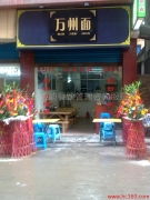 重庆巴香韵餐饮管理咨询服务部 餐饮服务创新与专业指导