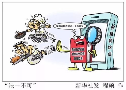 新规来袭，给喜欢叫外卖的你加一剂放心丸